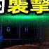 中共二十大火熱進行 一場史無前例的襲擊暗中發生 習近平講話透露出一個可怕的目標 文昭談古論今20221017第1156期