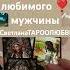 Вам звонок от любимого мужчины звонок сообщениеолюбви сообщениеотнего вамзвонокотнего