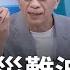 日本預言家預知夢 2025七月真有世紀大災難 連三聖杯 白沙屯媽籤詩有指示 凌志文直呼 太神了 呂惠敏 主持 驚爆新聞線 PART2 20250511 三立新聞台