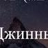 72 сура аль джинн джинны чтец Ибрагим Абдель Монейм Koran