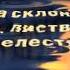 Где то там в дали