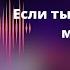 Если ты когда нибудь меня простишь Агутин и Варум Piano Cover By Victoria Borisova