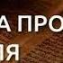 Библия книга пророка Иоиля