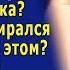 Зачем я его ПРОСТИЛА Он меня БРОСИЛ потому что не было детей Другую потому что родился инвалид