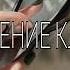ПРИВЛЕЧЕНИЕ КЛИЕНТОВ саблиминал