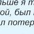 Слова песни Ольга Стельмах Забери свои гвоздики