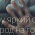 Валерий Шибитов Кто я без Тебя