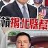 簡至豪報新聞 防疫成績單真相 蘇貞昌北縣幫內幕 芒果鳳梨農產危機 伊朗南部6 1強震 美稱俄羅斯7月潰敗 中天電視CtiTv 20220702