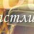 Дотянись до звезд и выключи мир