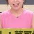 示範帶 爭議炎上 薯哥打臉蔥師 唱跳 無敵鐵金剛 羅明才裝可愛 台灣向前行 2025 06 20