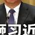 中宣部最毒 搞砸习近平大事 石大东案牵涉甚广 宣传系统人心惶惶 董军尴尬坐台下 听李强训话 热点背景 20240818