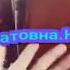 Ирина Кайратовна Hiro джай