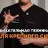Техника быстрого СНА ЗдоровыйСон КакПравильноСпать ПозаДляСна