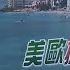 無綫7 30 一小時新聞 TVB News 秦剛指願續推動加強中美經貿合作 中老鐵路全線開通 習近平指願與老撾加強戰略溝通共建一帶一路高質量發展 上海台北城市論壇日前舉行 20211203