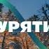 ОДНАЖДЫ В БУРЯТИИ Большое путешествие Лудуб Очиров незаезженный Байкал БАМ