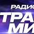 Feel Trancemission Show Guest Roman Messer 13 05 2025