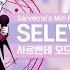 셀레버 Casanova 노래 풀버전