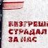 Я к Тебе стремлюсь