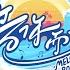 从前那个女孩 Live
