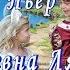 Французская Сказка Дофин Анри Пьер и Царевна Лягушка Аудиосказка на ночь