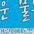 토평도서관 집에서 책이랑 D I Y 독서놀이 8월 독서활동키트 즐거운 물놀이