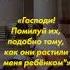 Дуа за родителей