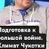 Очень холодно горы и реки Театр военных действий на Чукотке Часть 11 чукчи колонизация