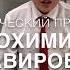Электрохимическая гравировка якутского ножа Громов Максим