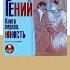 Теодор Драйзер Гений Книга первая Юность Аудиокнига Читает Станислав Иванов Trending Shorts