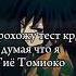 Танжиро Ты просто маленькая копия меня