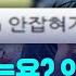 딥페이크 능욕 안 잡혀가요 자신만만하더니 결국 참교육 SBS 8뉴스