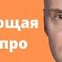 Шокирующая правда о лечении и причинах СРК Смотрите до конца