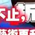 吐槽华为折叠电脑 折 腾不止 华为的折叠艺术再升级 满满的智商税 2025 05 23NO2705 华为折叠笔记本电脑 华为三折叠手机