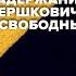 Кирилл Мартынов Новой газете 30 лет Задержание Эвана Гершковича Утренний разворот 01 04 23