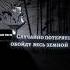 Не новый и не дота Тгк DarkdreamsSSS Shadowraze холод тепло зима лито грусть грустно вайб