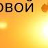 Взрослые дети алкоголиков Вда Этапы взросления Вда в алкогольной семье