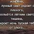 Пусть будет ночь спокойной
