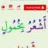 Short Arabic Phrases I Feel Very Lethargic Kendimi çok Uyuşuk Hissediyorum Arabic Arapça Health