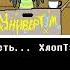 ТЭМ НА КОЛЛЕЖ
