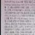 RFA独家 习以为常 列南都网 敏感字表 省委宣传部指令密集网站如战场