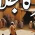 Hazrat Umar Ka Jalal Sad Bayan Ajmal Raza Qadri Ajmal Raza Qadri Best Waqia