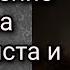 Откроковение Господа за анти христа и прельстителей