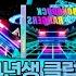 쇼츠 릴스 틱톡 그노래 04년생 클럽춤 Bongduck Rangers
