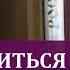 Как перестать жалеть себя и научиться радоваться