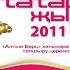 Баланнар