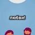 Почему 14 февраля День всех влюблённых История праздника Shorts