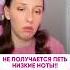 Соберем 2к выложу урок как петь чисто очень крутой приём убрать фальшивые ноты