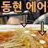 눈치 빨라서 장난 피해가는 김동현 지옥 끝까지 따라가 조지깈ㅋㅋㅋㅋㅋㅋㅋㅋㅋㅋㅋㅋㅋㅋㅋㅋㅋㅋㅋㅋㅋㅋㅋㅋㅋㅋ
