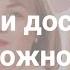 Кратко и доступно о сложном
