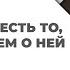 Стоицизм Идеи из книги Марка Аврелия